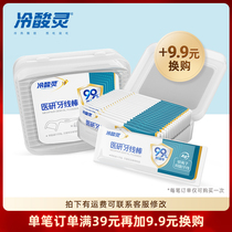 Cold acid Ling medical research dental floss Rod silver ion antibacterial cleaning dental plaque to remove dental debris portable 40