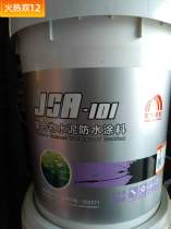 Dongfang Yuhong JSA101 polymer cement waterproof coating set 44 kg Kitchen and bathroom balcony floor floor heating