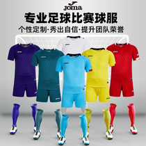 joma football suit mens game training team uniforms customised jersey mens adult sports suit jersey football