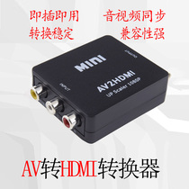 Console AV HDMI Converter AV Signal-to-HDMI Signal Output Available for 4K TV Display