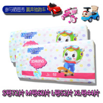 Sheet cool diaper soft thin summer breathable baby baby diaper S number 72M60L50XL44 pieces