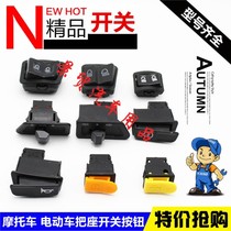 Motorcycle electric car function switch Scooter headlight horn steering electric start dimming Five switch buttons