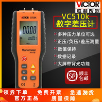 VICTOR VC510K Digital Differential Pressure Gauge Handheld Pressure Gauge Micro Pressure gauge Differential pressure GAUGE Differential pressure GAUGE Micro Differential pressure