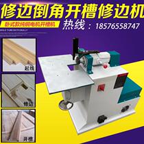 Factory direct horizontal trimming chamfering slotting horizontal engraving and milling machine cutting and groove Chamfering machine woodworking machinery