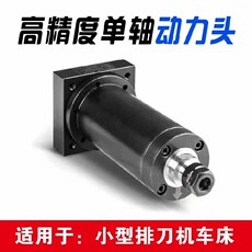 Шпиндель 单多轴车铣复合动力头80伺服电机安装外圆形62钻镗孔攻丝车方防水
