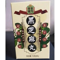 Discounted Old Gold Mill Nine Steamed Nine Suntan Sesame Balls Handmade Nine Sesame Balls for men and women Honey Sesame Balls Balls