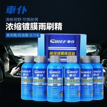 Car servant wiper precision super concentrated type car glass water car Four Seasons decontamination wiper water cleaning agent