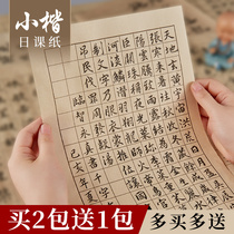 Antique small case Japanese class paper half-baked rice paper Calligraphy Special paper Grid meter work paper line regular script letterhead Letterbook letterhead brush practice paper heart scribe hand-written practice paper