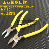 High quality Japanese Blint Tongs PN-150 Watermouth Pliers Wire Cutter 6 Inch 5 Inch Pliers Precision Watermouth Pliers