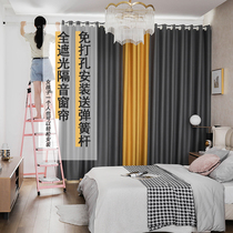 Sound insulation full blackout bedroom curtain non-perforated installation 2021 new living room sunshade cloth send telescopic rod 2020