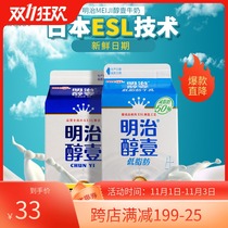 Meiji Meiji alcohol one cow milk whole fat low fat 1 childrens milk high temperature sterilization low temperature milk 450ml * 2