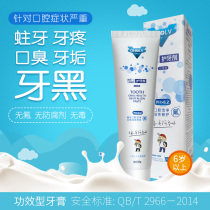 Aole v childrens tooth protection toothpaste 20g Baby fluorine-free tooth decay tooth flesh enhancer can be swallowed 6-12