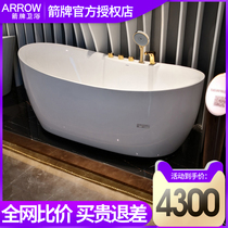 Archery Guido Bathtub Home 1 6 m Independent style Bath Bath ACRYLIC SMALL OUTDOOR STYLE BATH TUBS