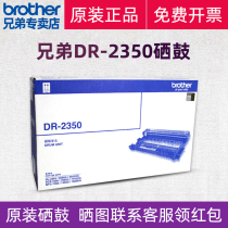 Original fit DR-2350 Brothers printer Selenium Drum HL-2560DN HL-2560DN 2260D 7080D MFC-7380 78 MFC-7380 MFC-7380