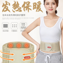 Jiahe self-heating belt waist warm lumbar intervertebral disc lumbar support protrusion waist waist waist pain male and female Belt