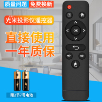 Original RyTV Dagum projector remote control smart version M1 M2A M3 infrared minimalist with mouse