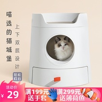 MAYITWILL litter basin rice tail closed super large anti-splash deodorant drawer type cats nest combination cat toilet