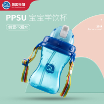 GL Gelang Baby learning cup Childrens water cup Straw cup Baby leak-proof cup Student drinking kettle