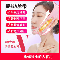 Lift and tighten the mask(search term thin face v face artifact mask sleep bandage nasolabial folds to double chin female)