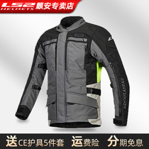 LS2 motorcycle riding suit suit waterproof windproof warm drop-proof wear-resistant pull suit four seasons spring and summer mens motorcycle