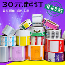 Roll self-adhesive printing paper waterproof tape Barcode ribbon label machine Trademark LOGO sticker customization