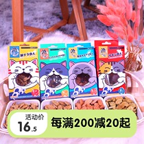 Youpinpu Yujiyu Xiao eat cat cleaning tooth biscuit snacks 90g catnip debremant cat snack yxc1