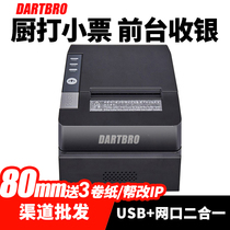 Weifeng SP-POS891 Thermal printer 80mm small ticket two-dimensional fire menu Meituan smart treasurer Keruyun cash register Supermarket Sprite network mouth catering kitchen rear kitchen printer