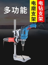 Household hand drill electric drill small bracket miniature bead hand string drill multi-purpose fixed shelf diy