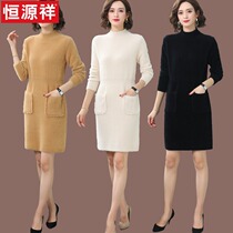 Hengyuanxiang ladies sweater skirt autumn and winter 2021 New imitation mink velvet thick wool knitted long base shirt