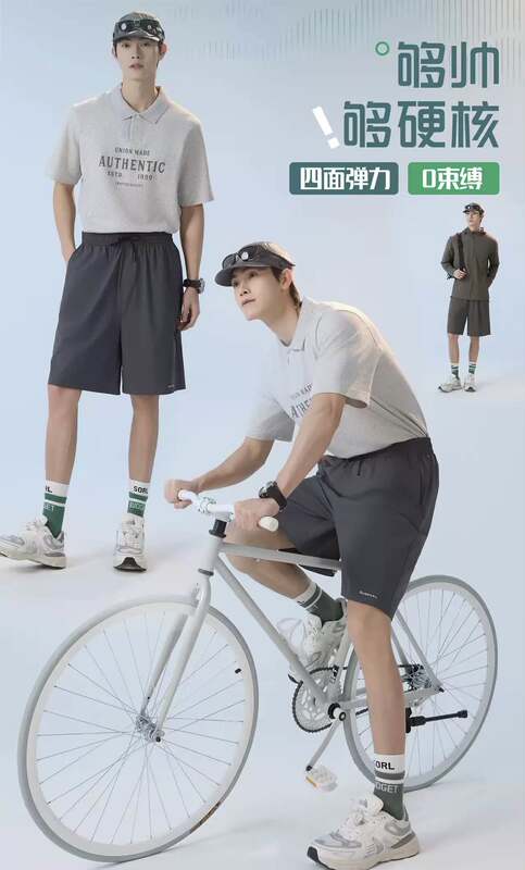 2555-Men's Casual Sun Protection Zipper Shorts