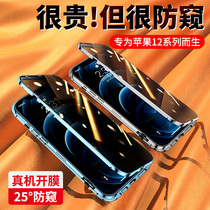 Suitable for Apple 12 mobile phone shell new iphone12promax protective sleeve male superior sense transparent double-sided glass anti-peeking limited edition upscale full bag anti-fall integrated steel film ip12