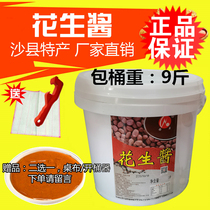 Shaxian Snacks Peanut Butter 9 Jin Mixed with Min Biscuit Bread Sauce Fujian Special Products Commercial