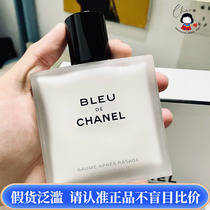 Spot Chanel Chanel CHANEL CHANEL CHANEL PERSONAL Skin Skin after 90 ML shaving