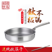 Boyou friendly titanium 26cm frying pan flat bottom home uncoated steak frying egg frying pan with no stick pan source T3-J261