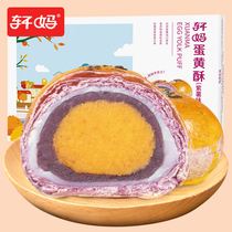 (Exclusively available on Friday) Potato flavored yoghurt 1 box (6 pieces) Xuan Ma yoghurt pastry afternoon tea