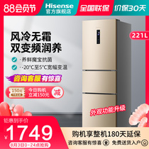 Hisense BCD-221WYK1DPQ three-door variable frequency refrigerator air-cooled frost-free household energy-saving small