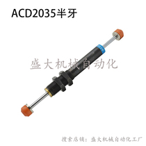 Manipulator Buffer ACD2035-2 Halliha Die Up And Down Buffer Oil Pressure Damper Shock Absorber