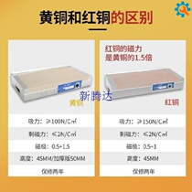 Magnetic table grinder for Yongdisk small grinder Electric suction disk-intensive Zhengxuan ruler ultra-thin detailed engraving machine