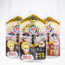 Japanese Versailles Rose Eyeliner Pen Non-Dyeing Waterproof Sweat Resistant Brown Novice Beginners