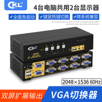  CKL KVM switch Dual screen expansion dual channel VGA switch CKL-844UA