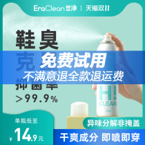 World Jing eraclean deodorant spray shoes deodorant shoe socks sneakers sterilization shoe cabinet deodorant deodorant artifact