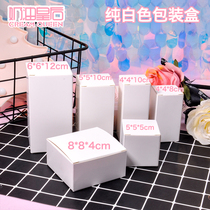 Blank Pure White Packaging Box Subbox Diy Homemade Blind Box Blind Bag material Gift box Boxes First Accessories Box