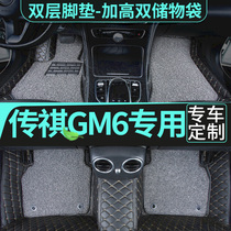 Car mats are suitable for Trumpchi gm6 foot pads all surrounded by GAC Trumpchi seven seats dedicated legendary silk ring all-inclusive six