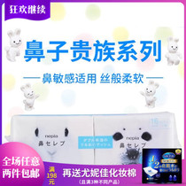 Japanese original Nipia Nipia nose nobles draw tissue nose sensitive runny nose wipe soft anti-allergic 16 packs