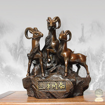 Pure copper Sanyang Yangkai Taiwang business fortune ornaments home crafts home decorations gifts