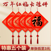 2023 New Special Price 5 Five Fashion Five Fuka Year Red Blue Handwritten Handwritten Handwritten Red Paper Spring Festival Wax Festival Spring Festival Gold Free Frame Double-sided Writing New Year Handwritten Handwritten Piece