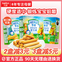 Heinz Childrens Food Supplement Milk Orange Baby Molar Stick Biscuit 64g Baby snack 6-12-18 months