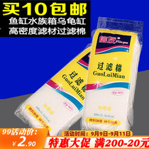 Xinyou xy-1831 filter cotton thickening 1 meter long fish tank filter cotton filter material high density fish tank filter Cotton