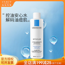 Lizuquan acne skin toner 200ML balance oil control hydration moisturizing to remove blackheads shrink pores for men and women