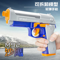 Golden League Shawl M92F Detachable Analog Model EVA Soft Bomb Suction Cup Head Toy Gun DIY Assembled Pistol Pull Bolt